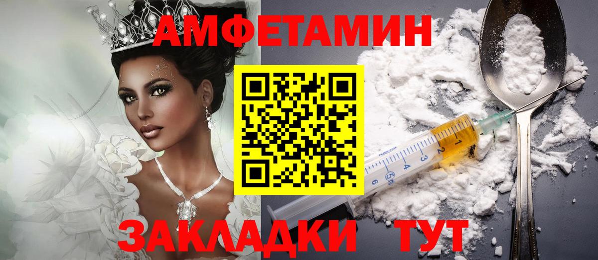 АМФЕТАМИН VHQ  Вход с VPN  Йошкар-Ола 