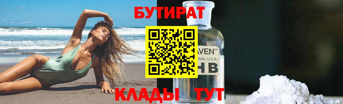 Йошкар-Ола  БУТИРАТ оксана  БУТИРАТ  Вход с VPN 