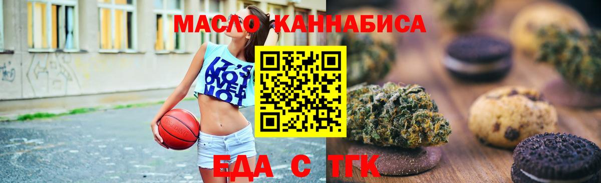 Печенье с ТГК марихуана  Вход с VPN  Йошкар-Ола 