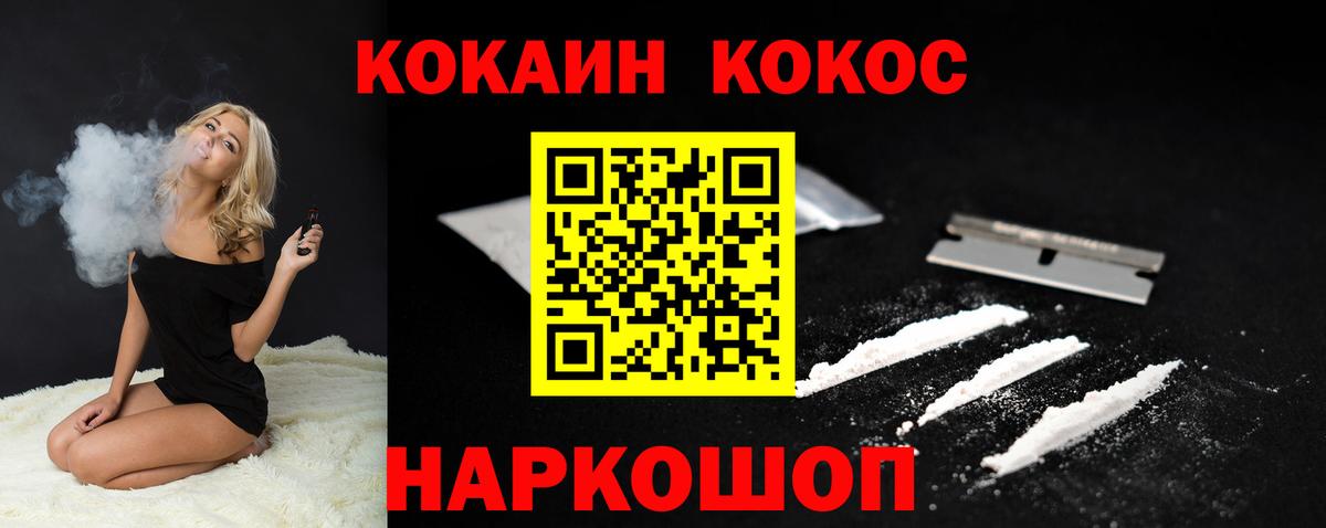 КОКАИН Боливия Йошкар-Ола