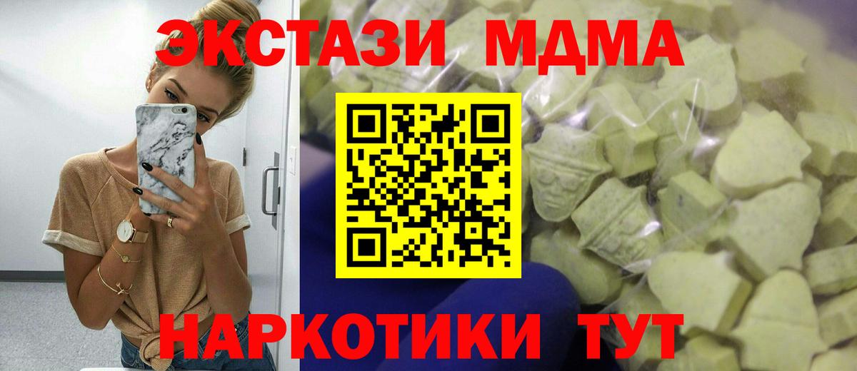 ЭКСТАЗИ 250 мг  Вход с VPN  Ecstasy  Йошкар-Ола  Ecstasy mix 
