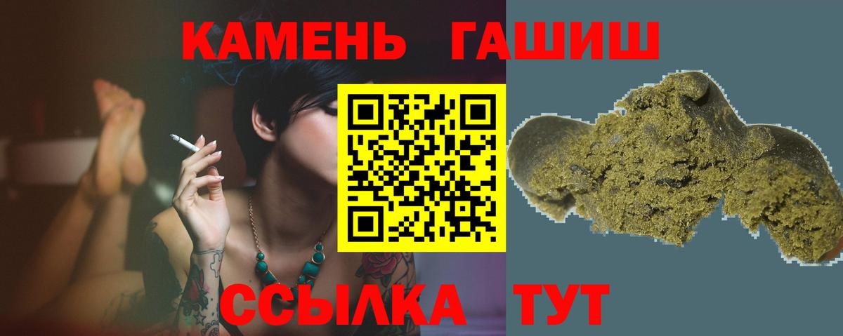 ГАШ 40% ТГК Йошкар-Ола