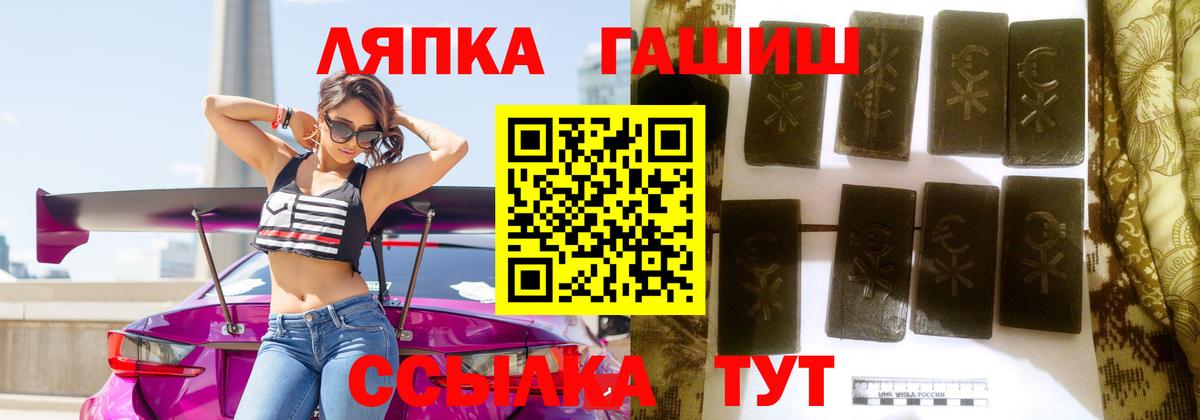ГАШИШ Изолятор  ГАШИШ убойный  Йошкар-Ола  продажа наркотиков  Вход с VPN 