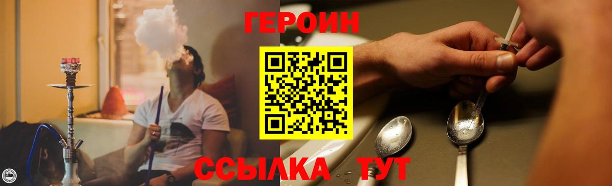 Йошкар-Ола  ГЕРОИН гречка  Вход с VPN 