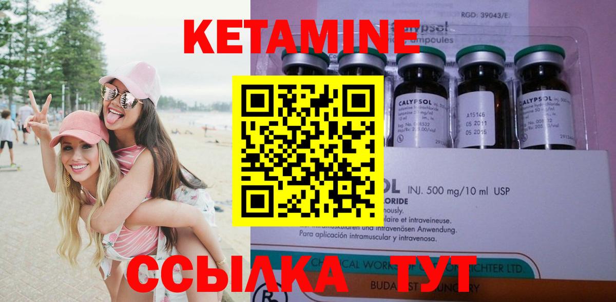 КЕТАМИН ketamine  Вход с VPN  Йошкар-Ола 