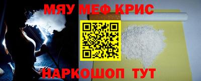 метамфетамин Краснодар