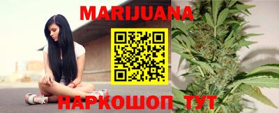 каннабис Краснокаменск