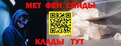 метамфетамин Краснодар