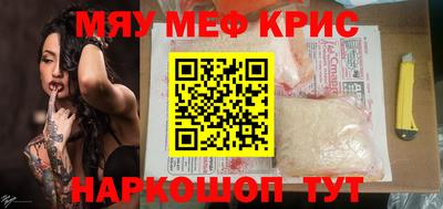 метамфетамин Краснодар