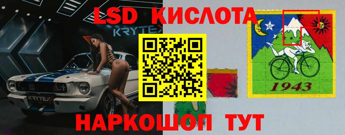 LSD-25 экстази кислота Йошкар-Ола