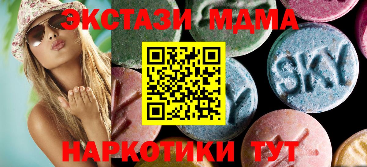 MDMA молли  Вход с VPN  MDMA  МДМА кристаллы  Йошкар-Ола 