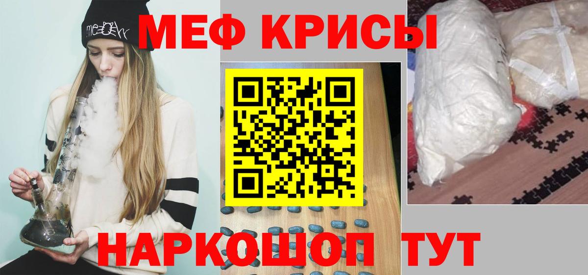 Мефедрон Йошкар-Ола