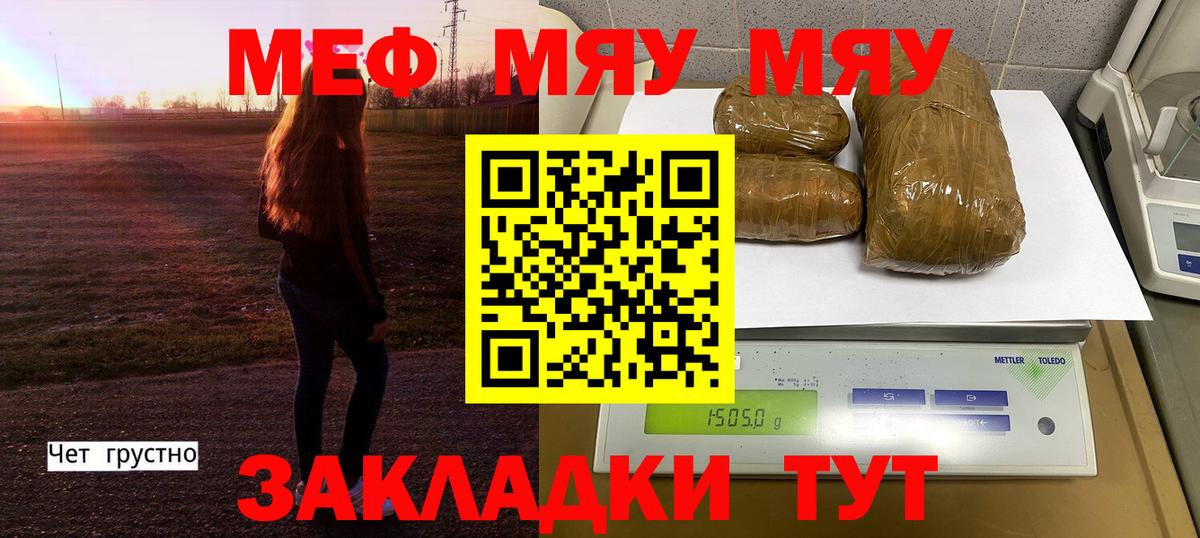 Меф  Мефедрон 4 MMC  Вход с VPN  МЕФ мука  Йошкар-Ола 