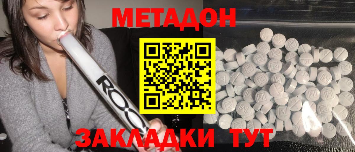 МЕТАДОН мёд Йошкар-Ола