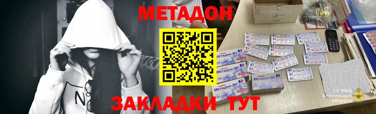 Йошкар-Ола  Метадон methadone  Вход с VPN  МЕТАДОН кристалл 
