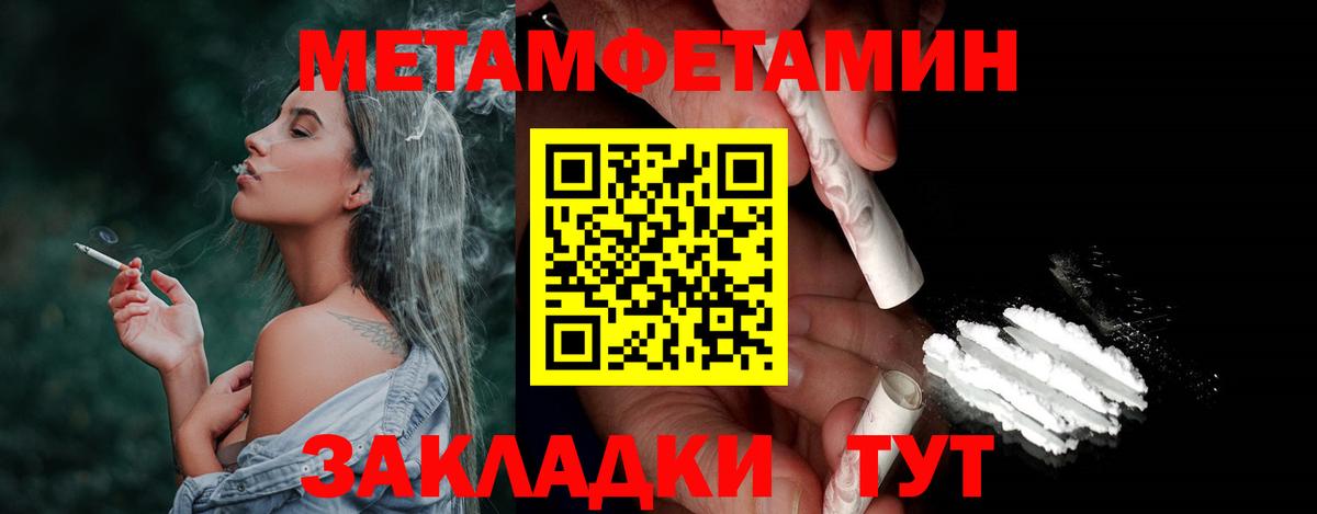 Метамфетамин пудра  Вход с VPN  Йошкар-Ола  Метамфетамин пудра 