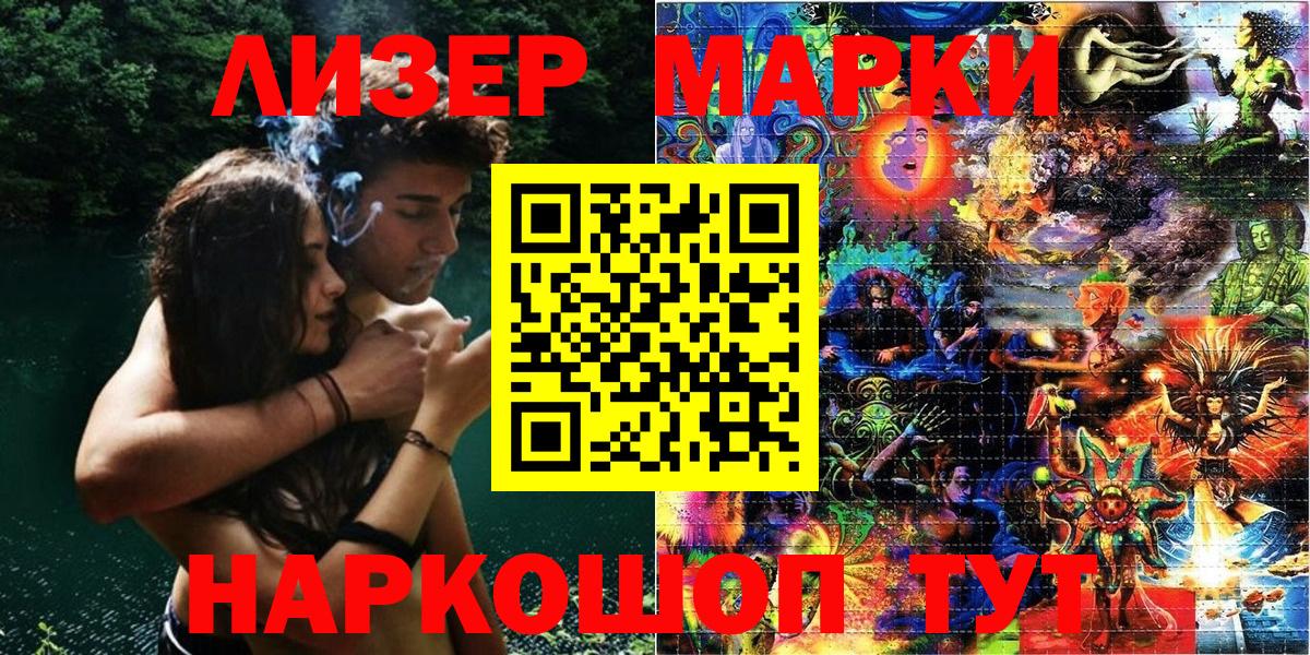 Марки NBOMe 1,8мг Йошкар-Ола