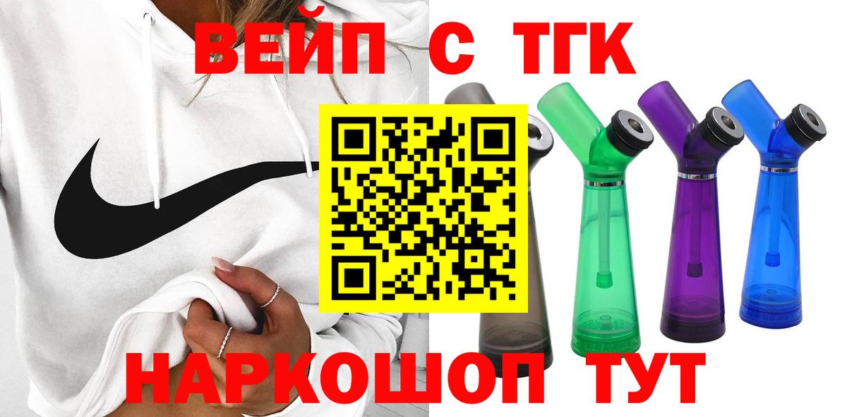 ТГК вейп с тгк Йошкар-Ола